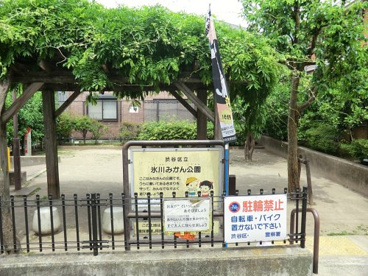 氷川みかん公園の画像1