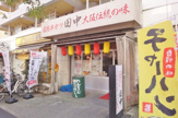 串カツ田中西葛西店