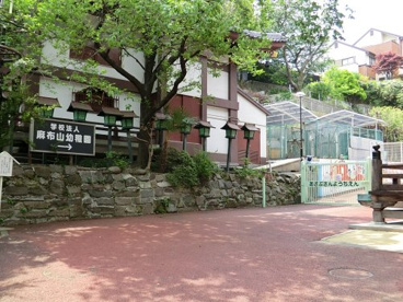 麻布山幼稚園の画像1