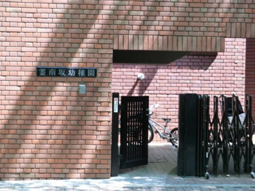 霊南坂幼稚園の画像1