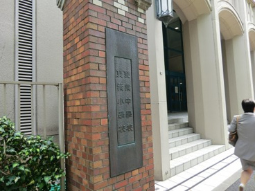 雙葉小学校の画像1