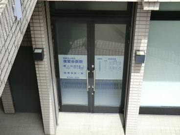 廣愛会医院の画像1