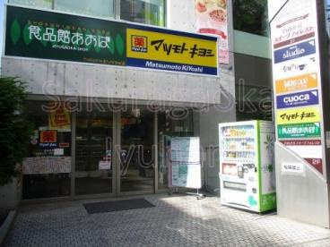 食品館あおば 自由が丘店の画像1