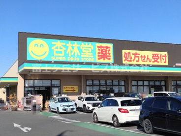 杏林堂ドラッグストア 内野店の画像1