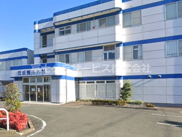 西坂整形外科の画像1