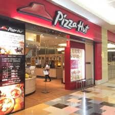ピザハット 十日市場店の画像