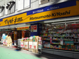 マツモトキヨシ 新大久保駅前店