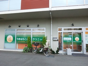 うめはらこどもクリニックの画像1