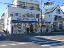 ウエルシア薬局静岡田町店