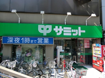 サミット笹塚店の画像1