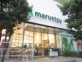 マルエツ 新宿六丁目店