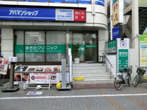まきのクリニック