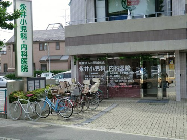 永井小児科内科医院の画像1