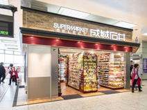 成城石井 SELECT(セレクト) アトレ亀戸店