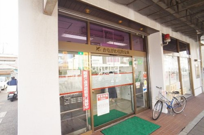 かながわ信用金庫 安浦支店の画像1
