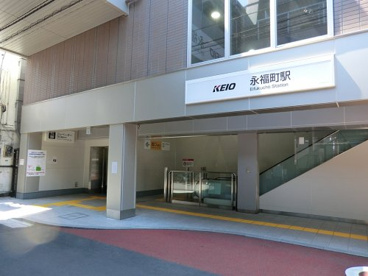 京王線永福町駅の画像1