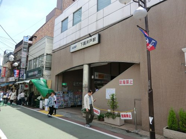 京王線下高井戸駅の画像1