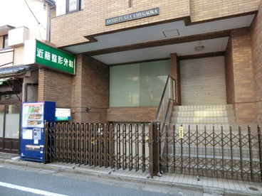 近藤整形外科の画像1