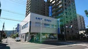 札幌中央信用組合 澄川支店の画像1