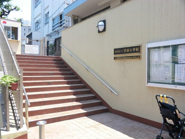 渋谷区立笹塚小学校の画像1