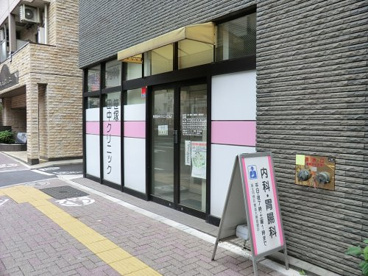 笹塚田中クリニックの画像1