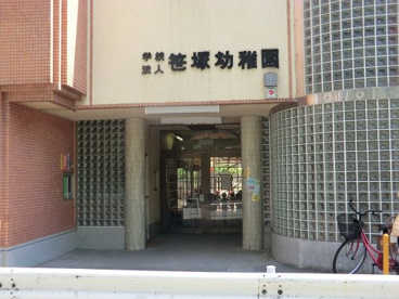 笹塚幼稚園の画像1