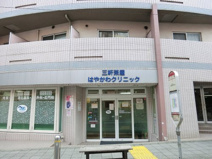 三軒茶屋はやかわクリニック
