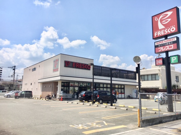 フレスコ鮎川店の画像1