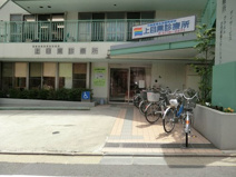 内科 上目黒診療所