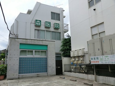 森医院の画像1