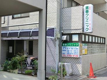 鷹番クリニックの画像1