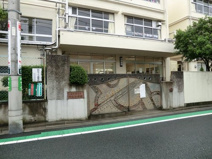 世田谷区立中丸小学校