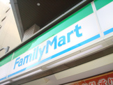 ファミリーマート 目黒三丁目店