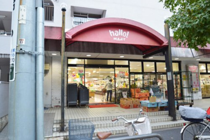 hallo!MART(ハローマート) 新松戸店の画像1