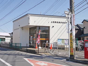 上福岡武蔵野郵便局の画像1