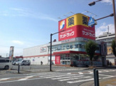 サンドラッグ 相模原横山台店