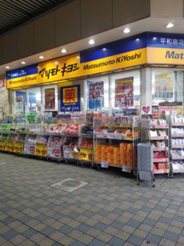 マツモトキヨシ 平和島店の画像1