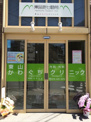 東山かわぐちクリニック