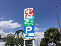 コメリハード&グリーン府中日新店