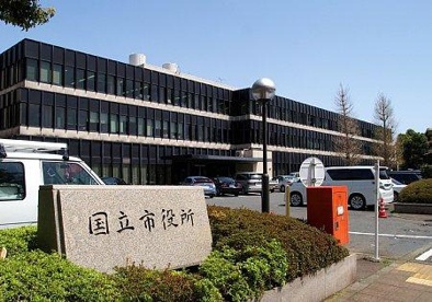 国立市役所の画像1