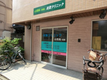 用賀クリニック