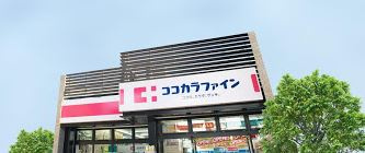 ココカラファイン 三軒茶屋店の画像1