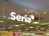 セリア 三軒茶屋店