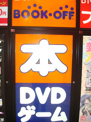 BOOKOFF 雪が谷大塚店