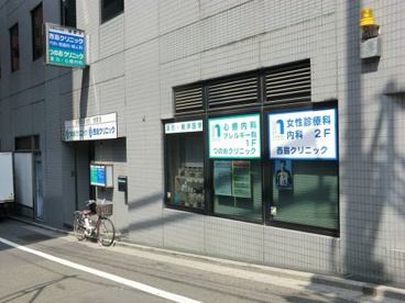つのおクリニックの画像1