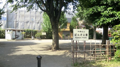 ぱんだ公園の画像1