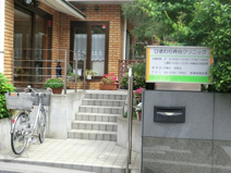 内科 ひまわり井田クリニック