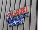 ヤマダ電機 LABI品川大井町店