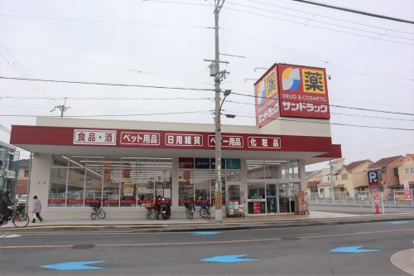 サンドラッグ高槻城南町の画像1