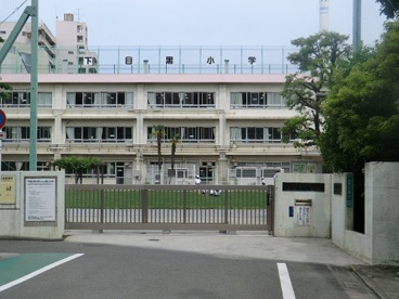 目黒区立下目黒小学校の画像1